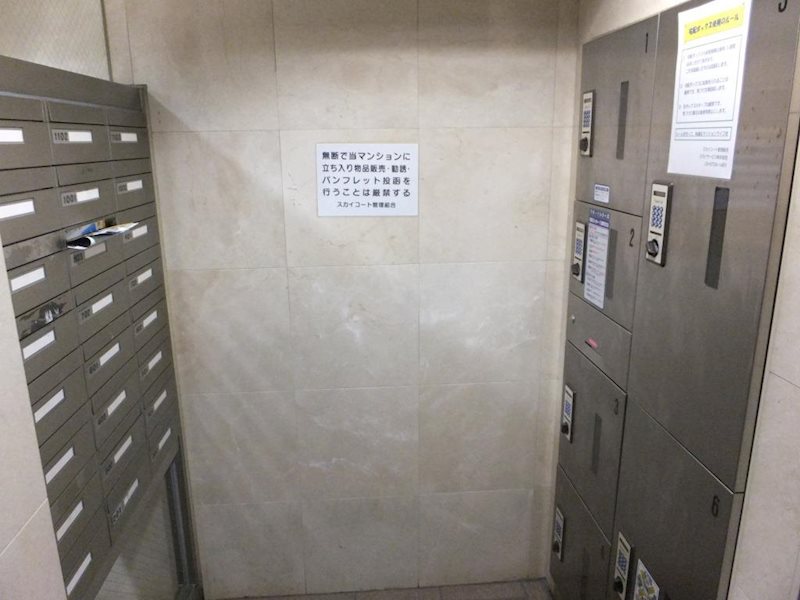 スカイコート文京根津 その他設備