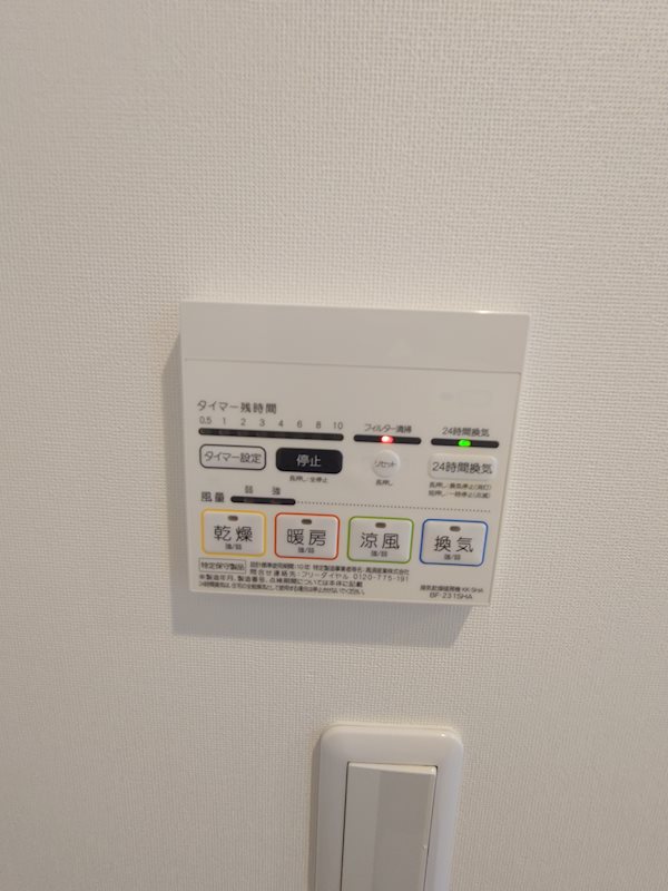 MELDIA町屋 その他設備