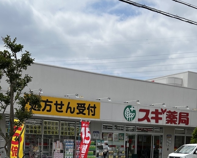 NSGATE江北1 ドラッグストア