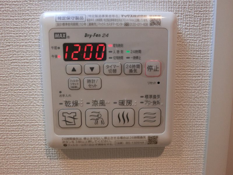 ウィステリア その他