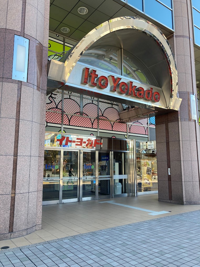 コスモ亀有Ⅴ スーパー