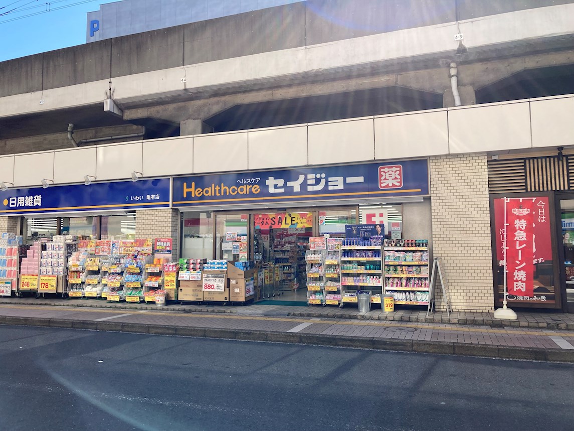 コスモ亀有Ⅴ ドラッグストア