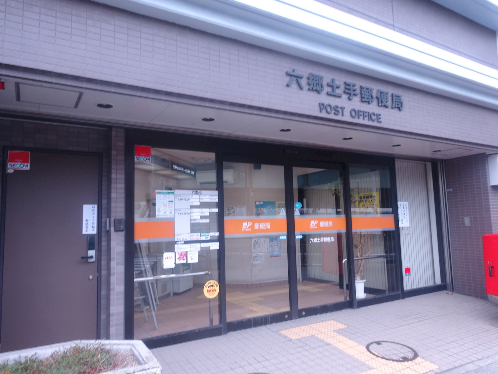 ディアレイシャス東京サウスパレス 郵便局