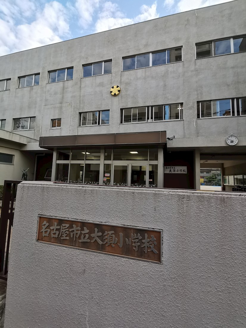 ディアレイシャス大須観音 小学校