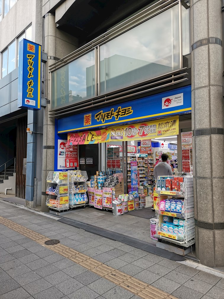 ディアレイシャス大須観音 ドラッグストア