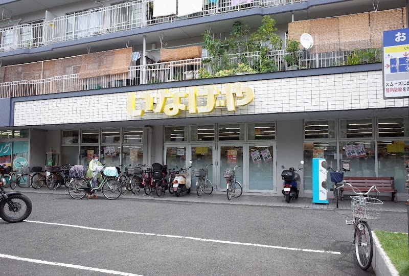 ディアレイシャス横浜吉野町 スーパー