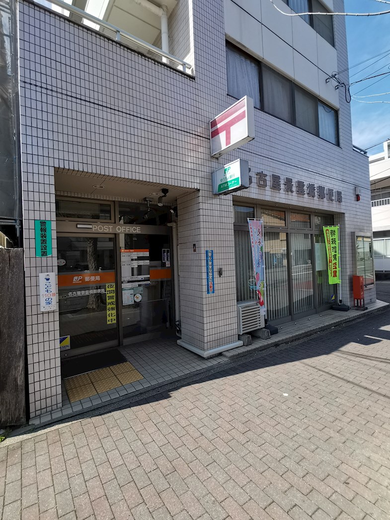 ディアレイシャス浅間町 郵便局