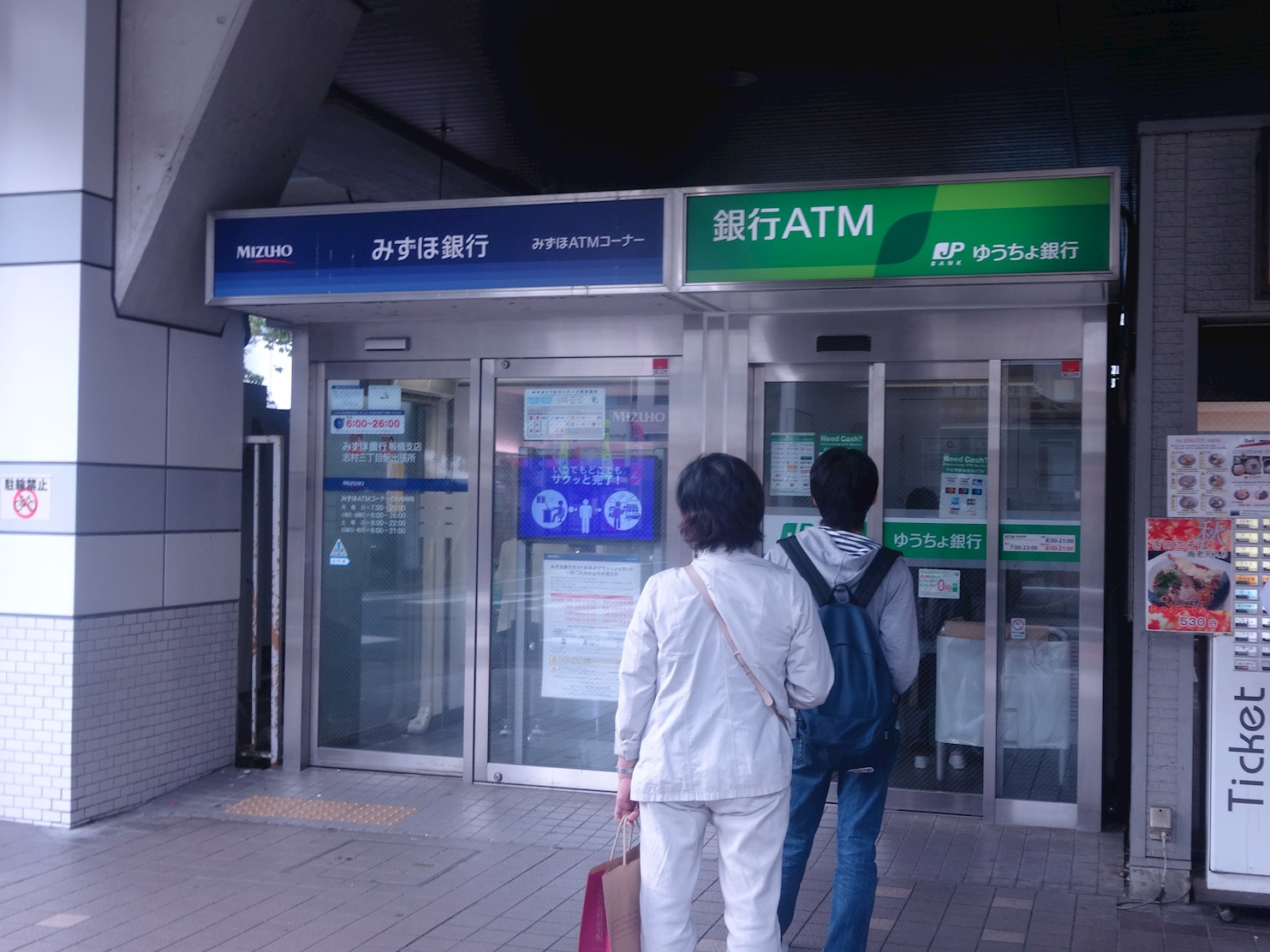ディアレイシャス池尻大橋 銀行