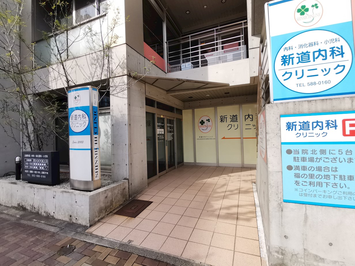ディアレイシャス浅間町 内科