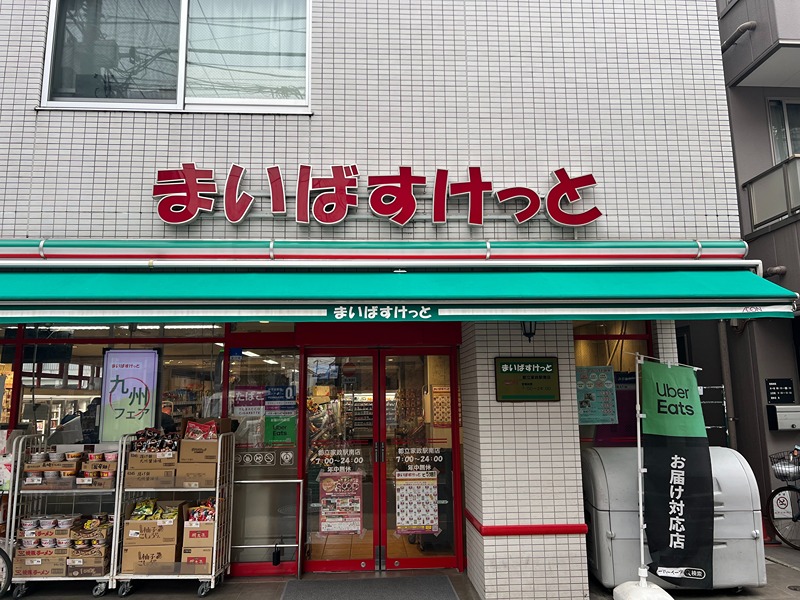 プライムハウス スーパー