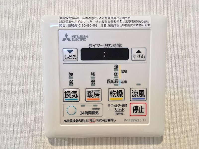 ドムス常盤 その他9