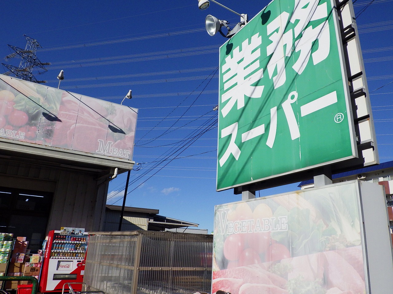 さくらガーデン旭が丘 スーパー