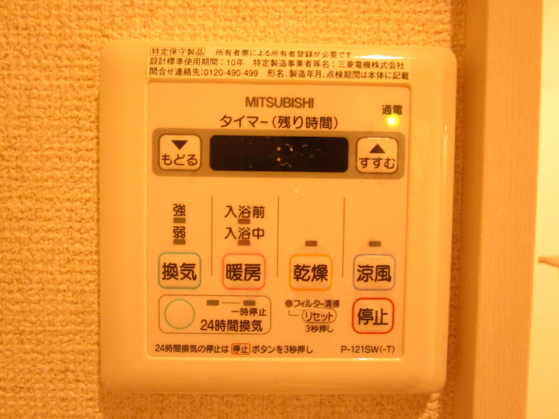 フォセット     その他設備