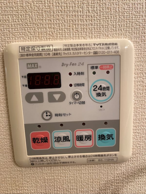 アビタシオンＫ   その他設備