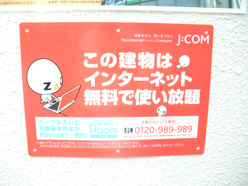 調布パークス その他外観5