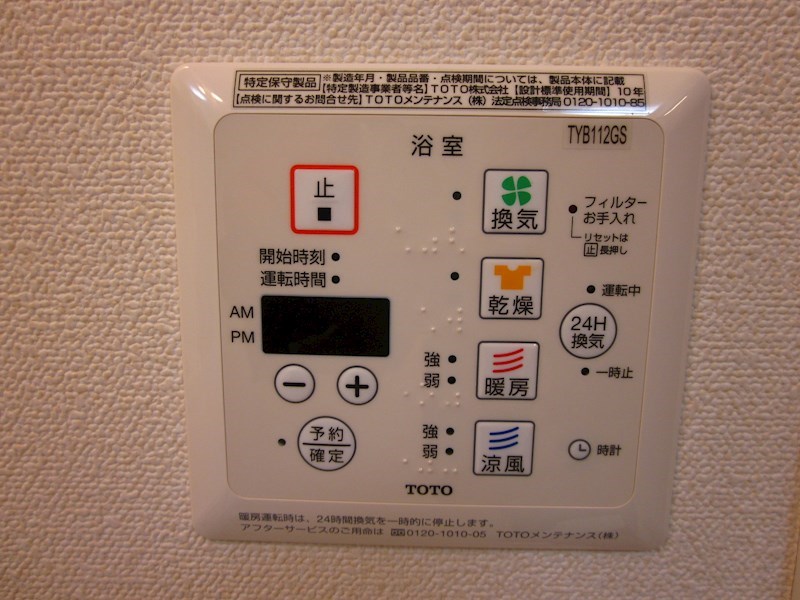 プレザントヒル緑園 その他4