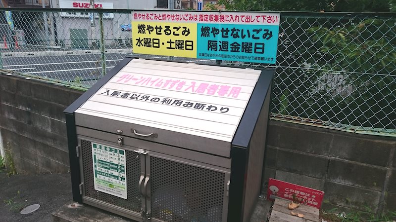 グリーンハイムスズキ その他外観2