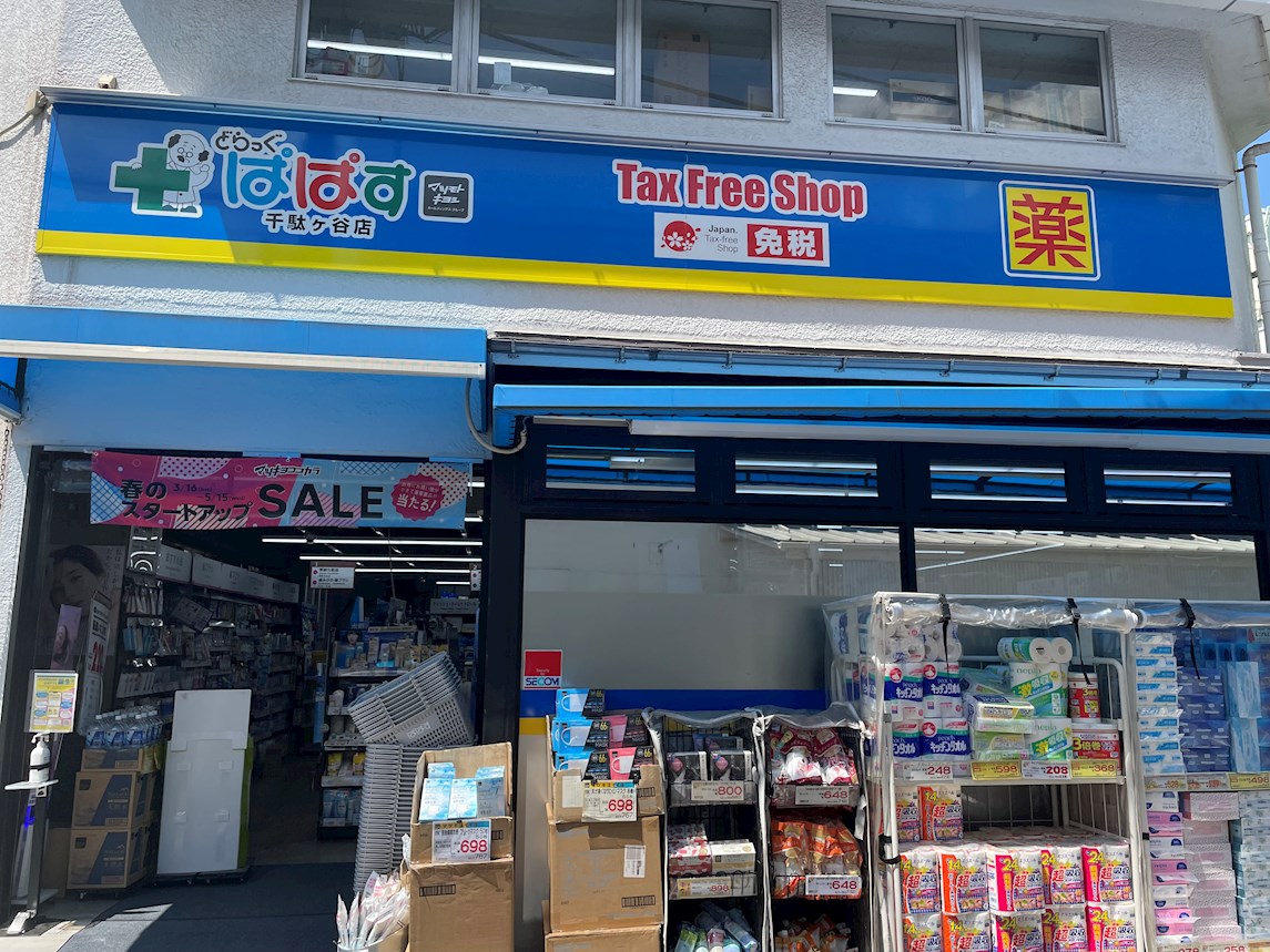 パルク北参道 ドラッグストア