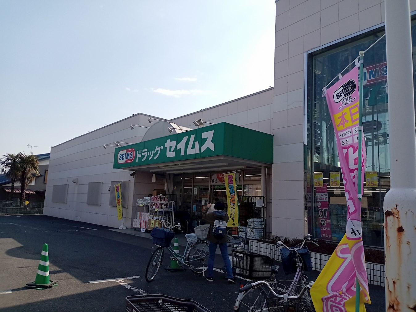 メゾン・ド・ノアール駐車場 周辺画像1