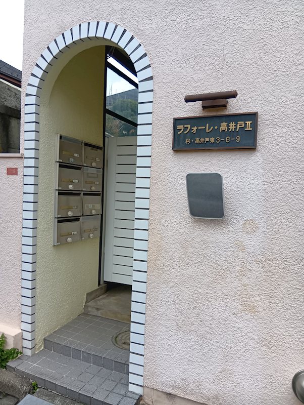 ラフォーレ高井戸２ その他外観4