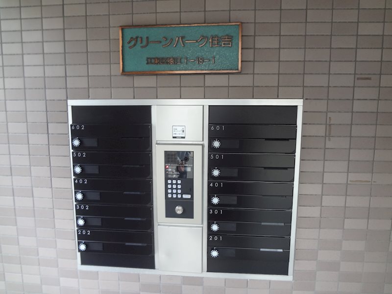 グリーンパーク住吉 その他8