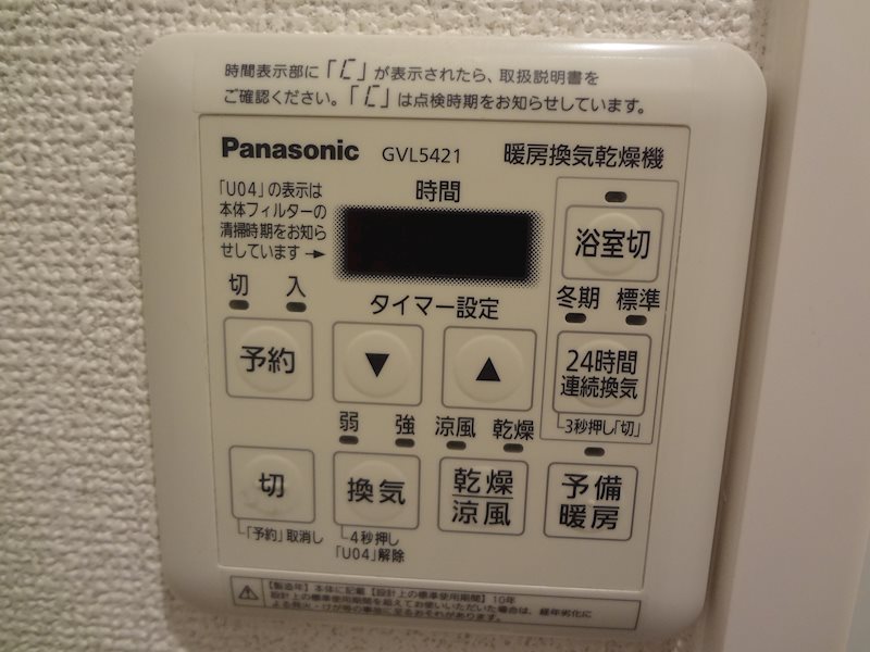 グリーンパーク住吉 その他13