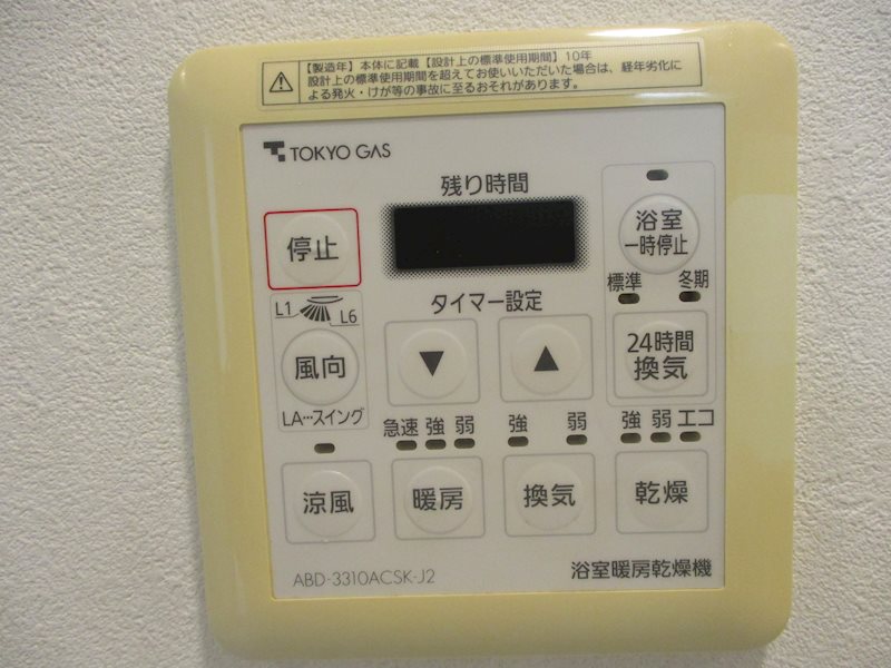 木村末廣苑こもれび外神田 その他7