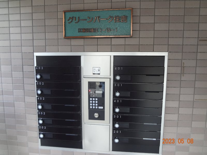 グリーンパーク住吉 その他外観1