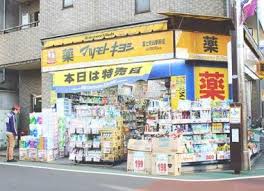 ビューラー八成山 ドラッグストア