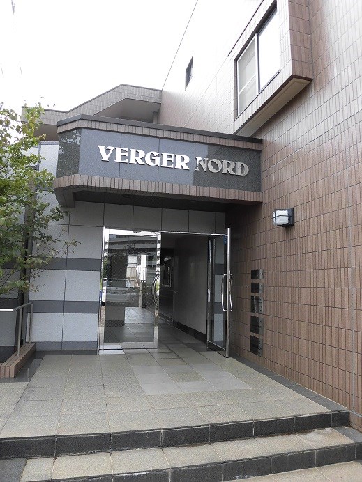ヴェルジュ・ノール その他外観4