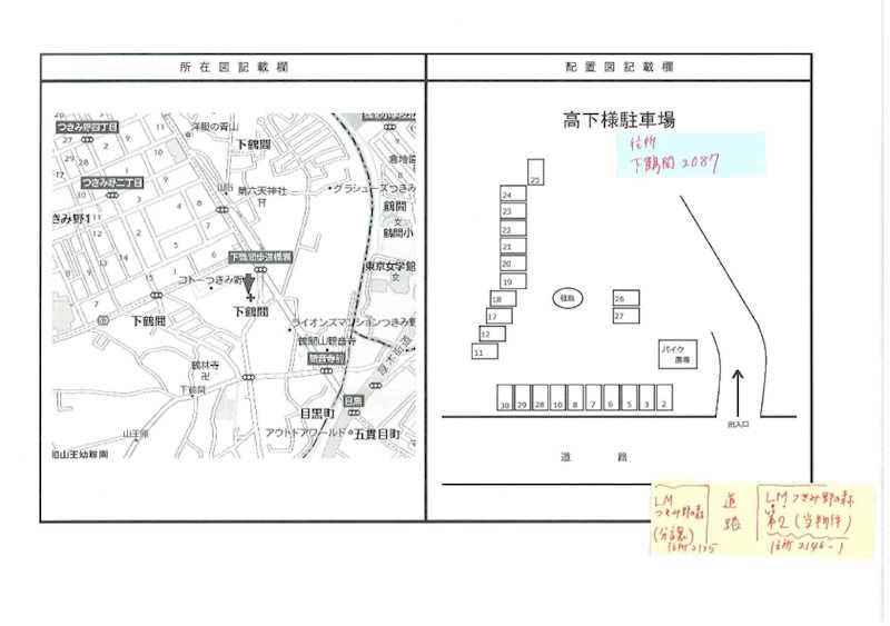 ライオンズマンションつきみ野の森第２ その他外観1