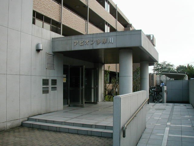 アビオン多摩川 エントランス