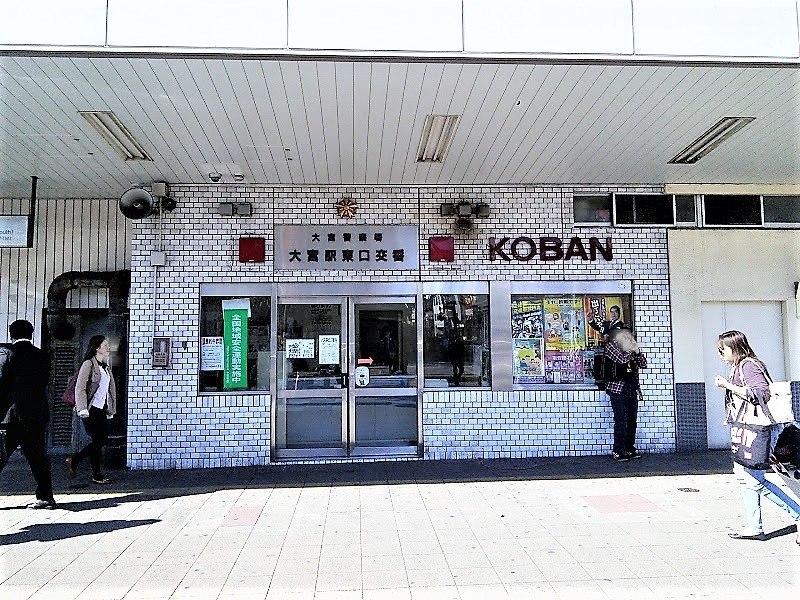 グリーンフォレスト大宮 周辺画像10