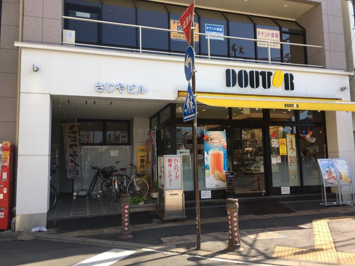 エグゼ・キュート レストラン