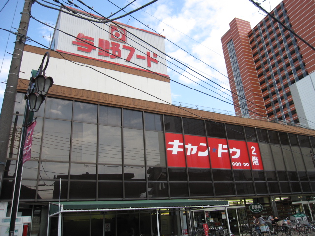 グランレーヴ新都心 周辺画像2