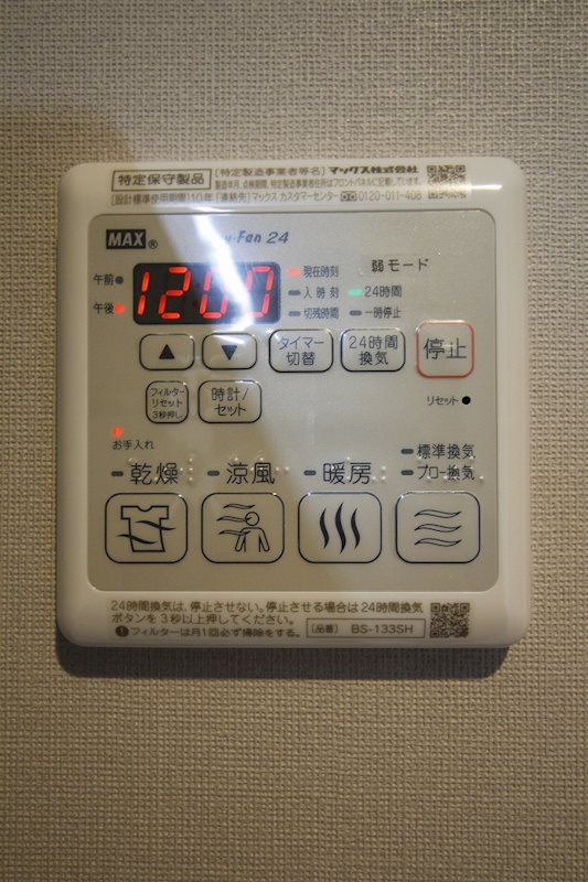 フォッサート・トレ　かわせみ その他5