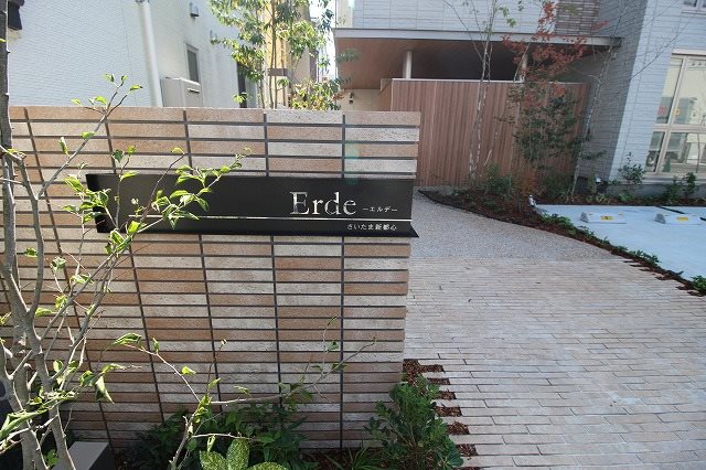 エルデさいたま新都心 その他外観1