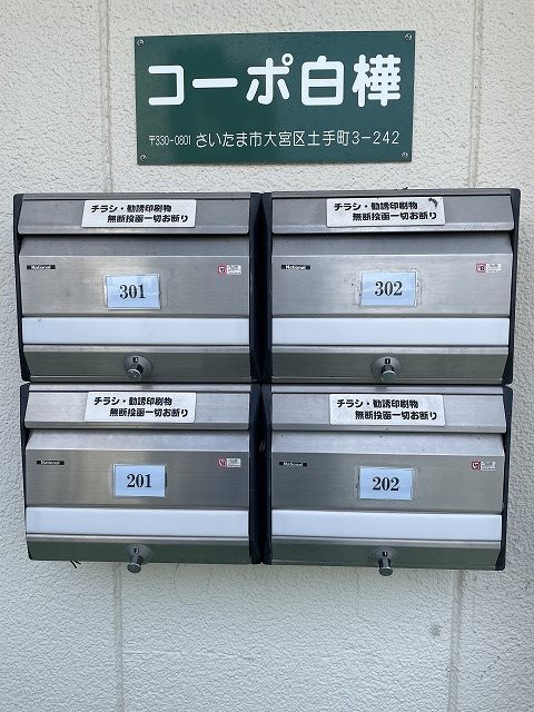 コーポ白樺 その他外観1