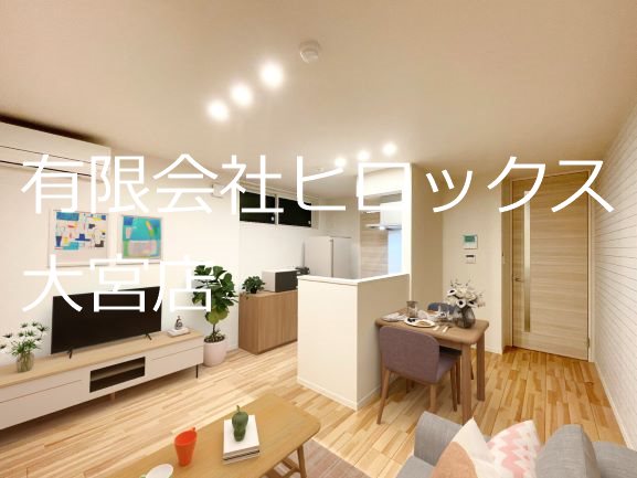 ロベリア西大宮 リビング