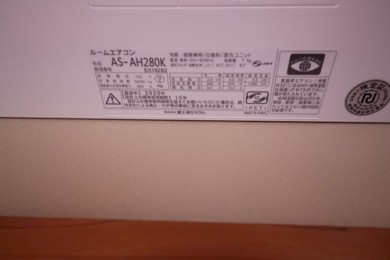 レピュートホソノⅡ その他5