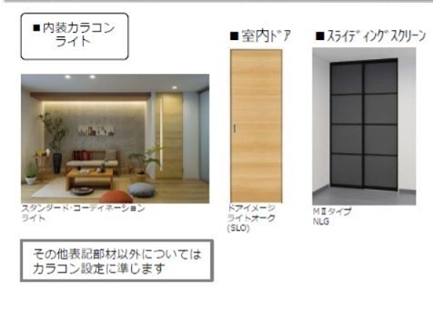 シャーメゾン桜木町 リビング