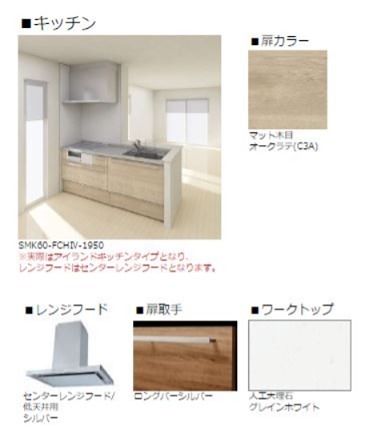 シャーメゾン桜木町 キッチン