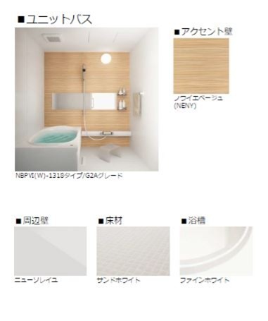 シャーメゾン桜木町 風呂画像