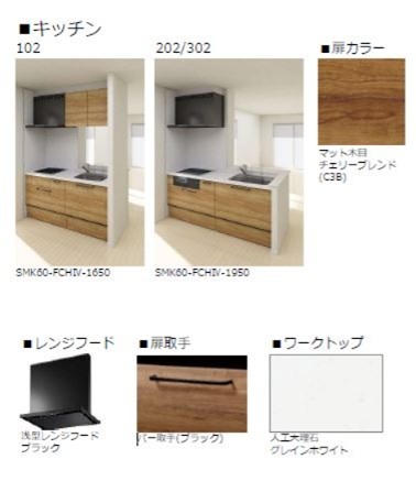 シャーメゾン桜木町 キッチン