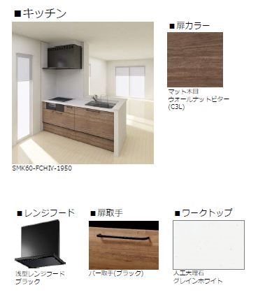 シャーメゾン桜木町 キッチン