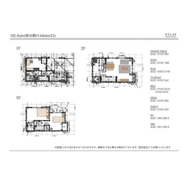 Kolet南与野#14  その他6