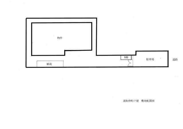 浦和仲町戸建 その他外観2