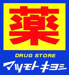 内村コーポ 周辺画像2