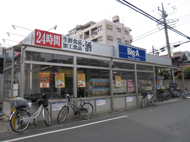 Arpage 周辺画像2
