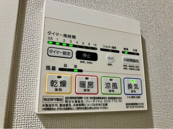 ダイアパレス中浦和 その他2
